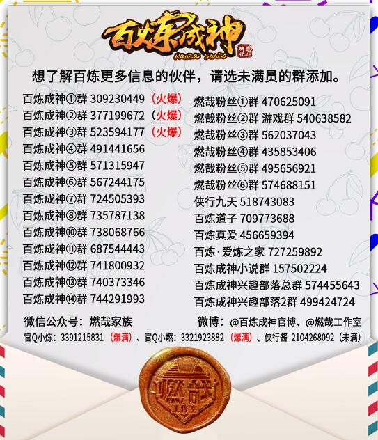 第719话 神炼禁地16