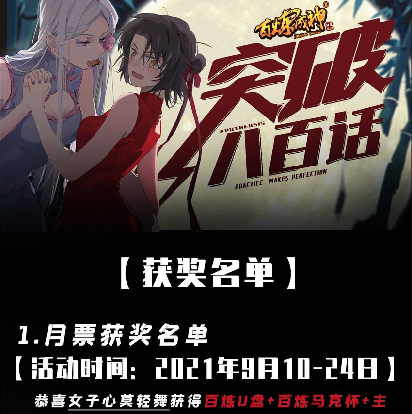 第820话 战意凌迟16