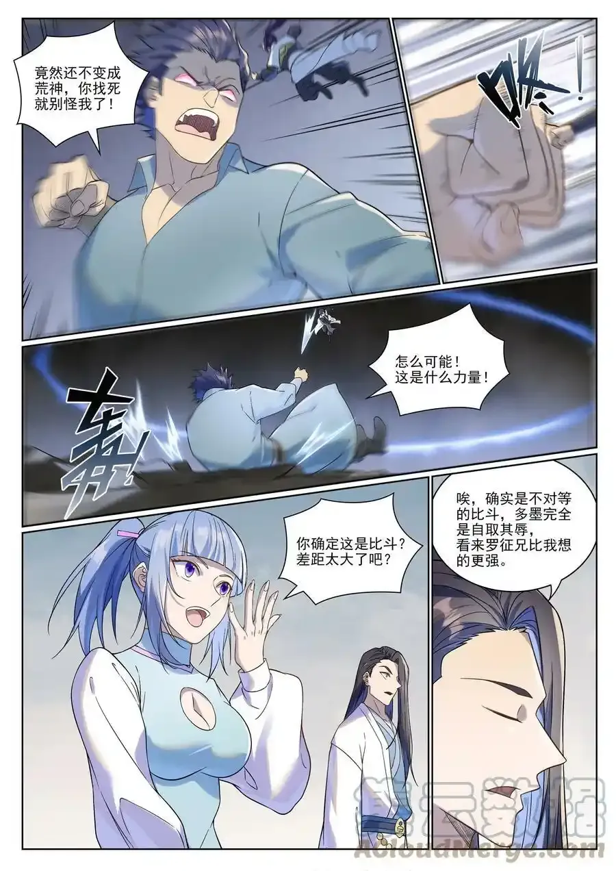 第987话 肉身劫数8