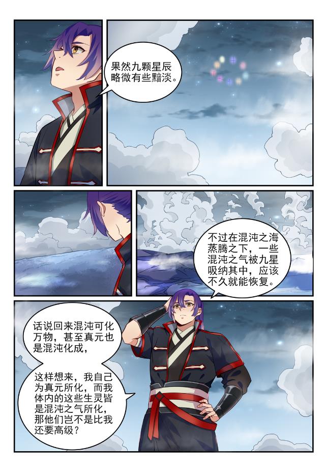第740话 观想佳肴14