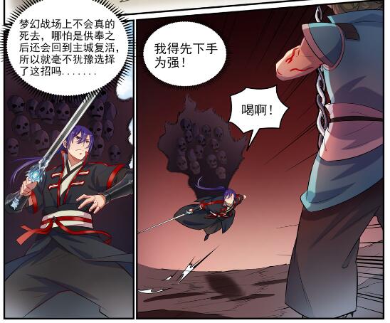 第633话 血祭魔器11