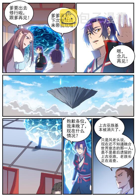 第714话 烟消云散10