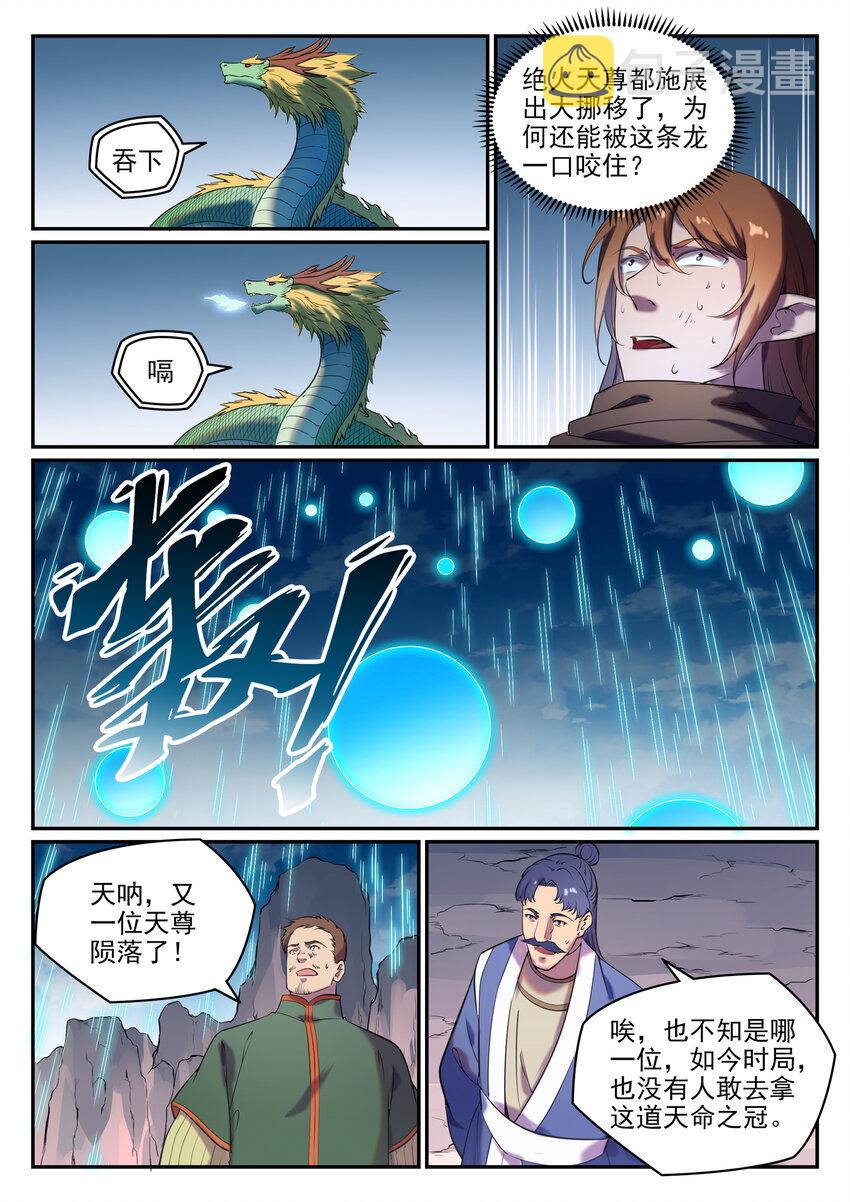 第790话 王者归来10