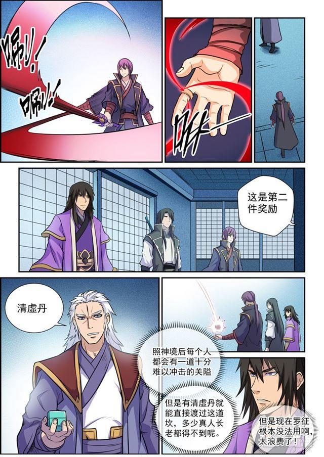 第79话 危机10