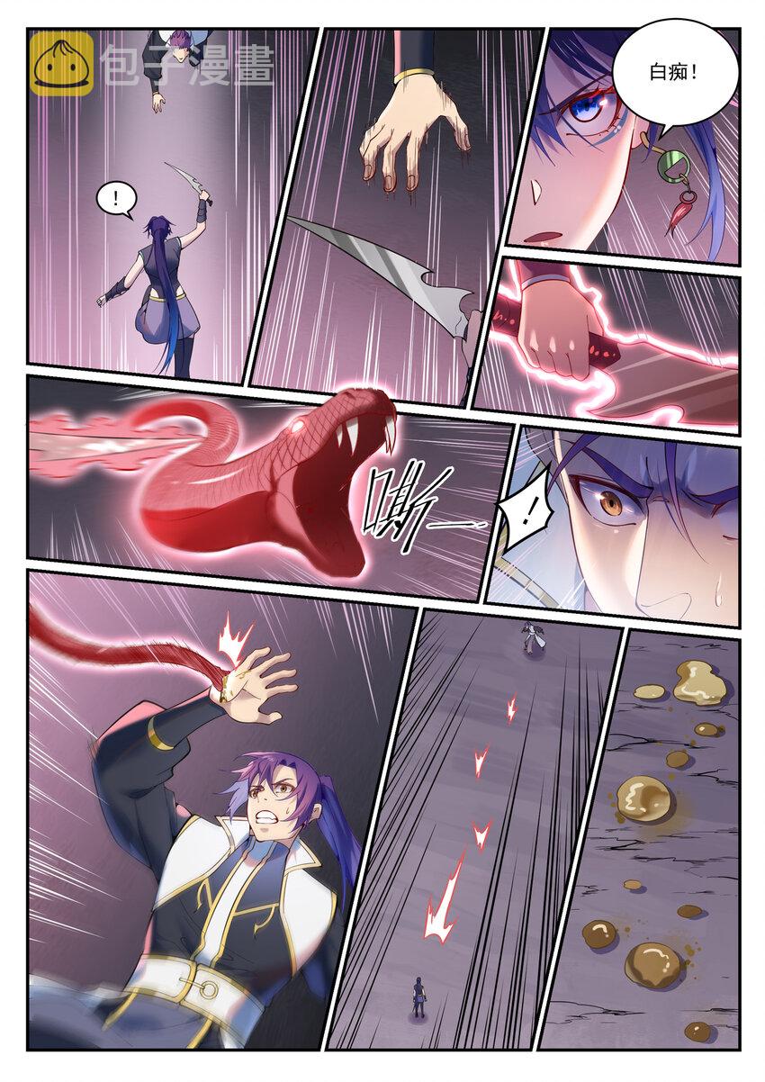 第892话 破血荒咬5
