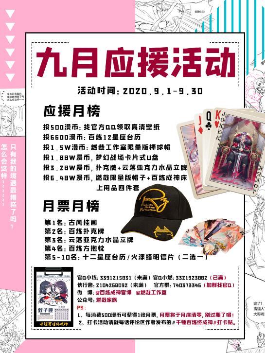 第620话 相生相克28
