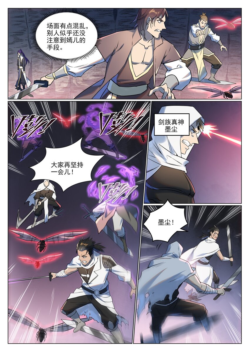 第943话 脱胎换骨12
