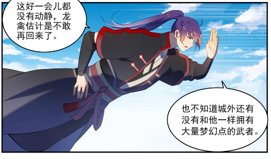 第580话 迷而不返21