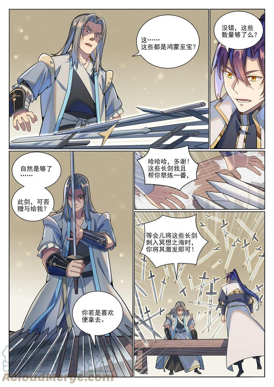 第1045话 冥想之海14