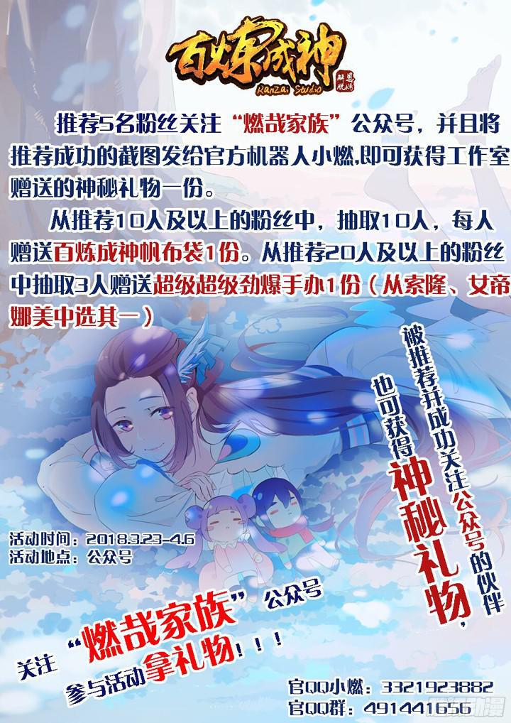 第204话 决胜气运17