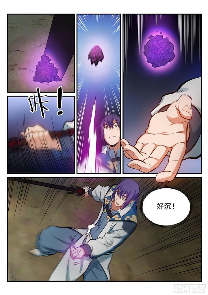 第201话 药园寻宝7