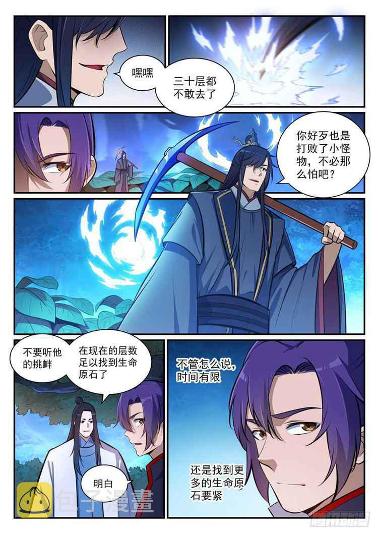 第404话 以物易物6