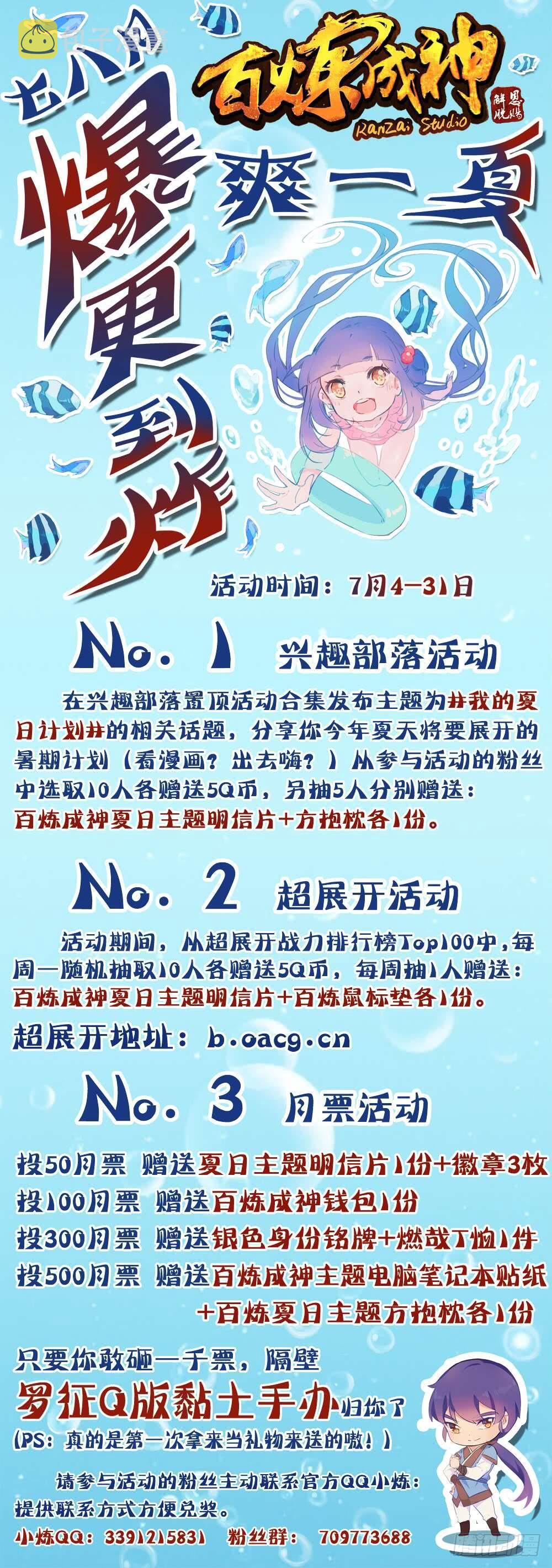第249话 纵横捭阖18