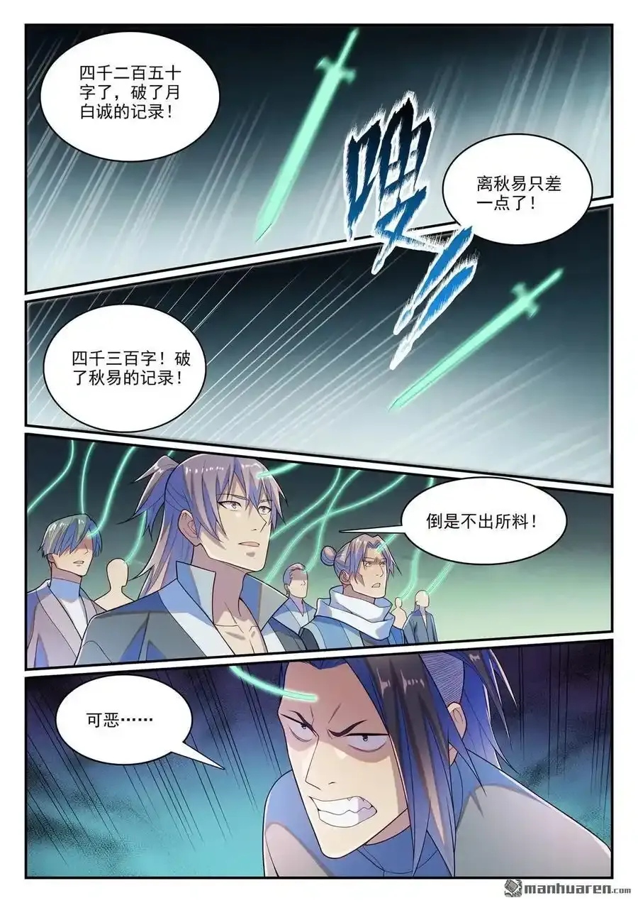 第1144回 冲击记录13