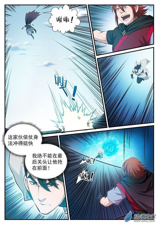 第115话 试炼归来11