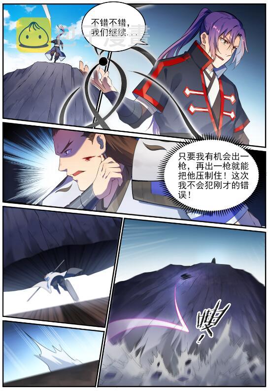 第680话 水来土掩11