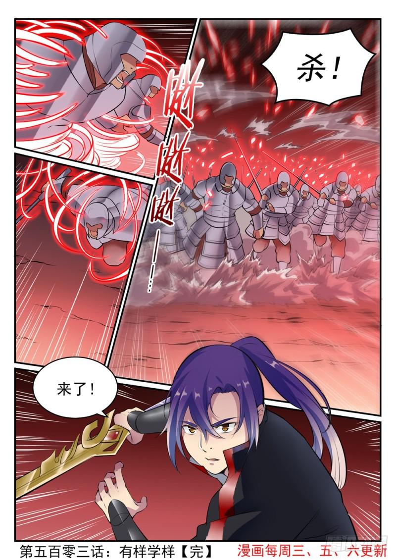 第503话 有样学样15