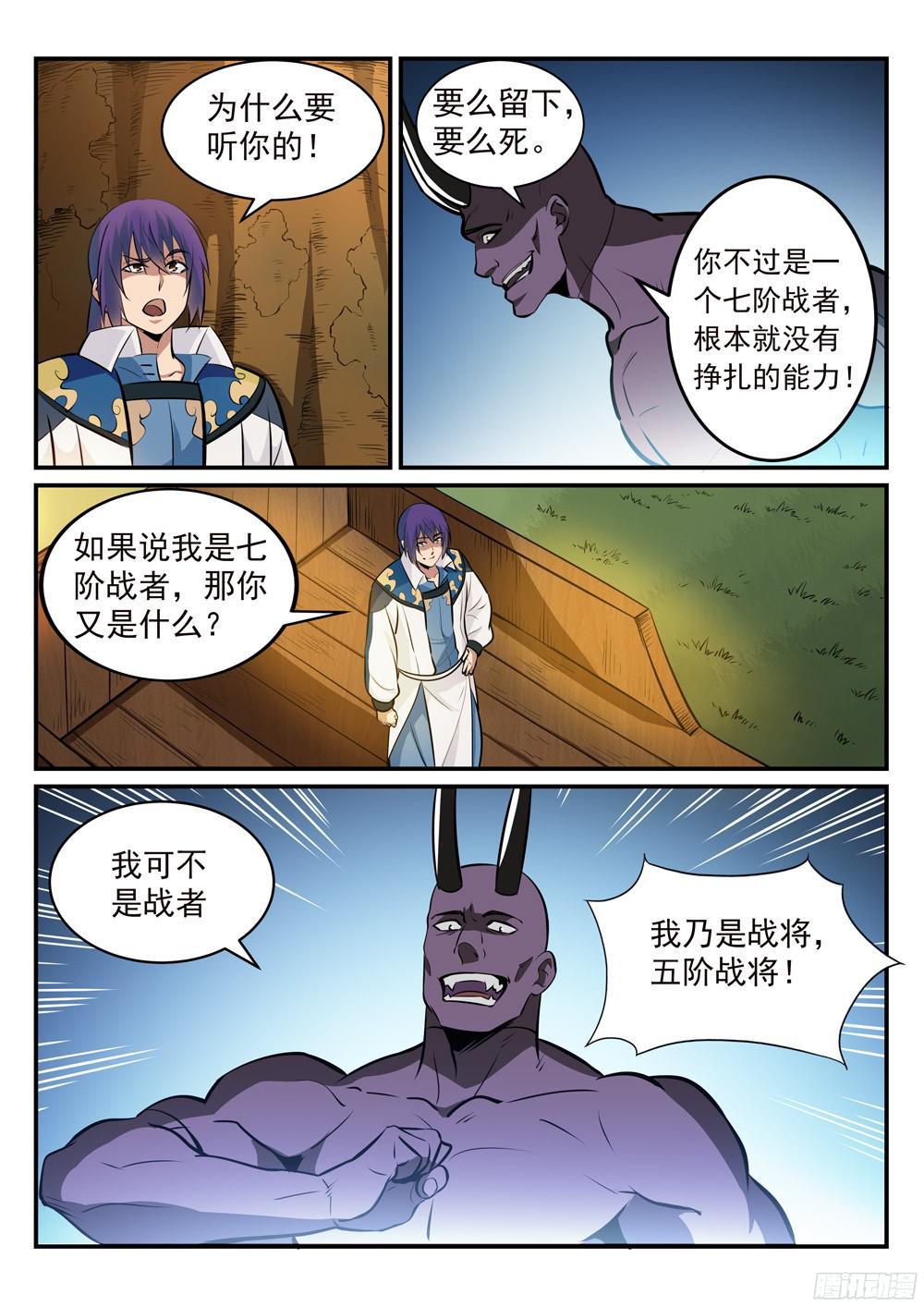 第223话 杀机暗藏14