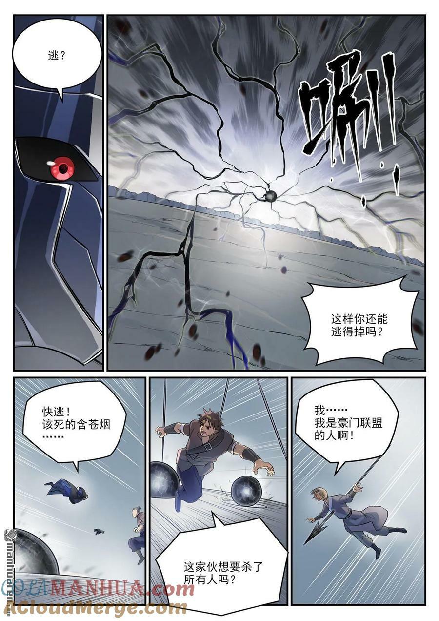 第1092回 陷入黑暗14