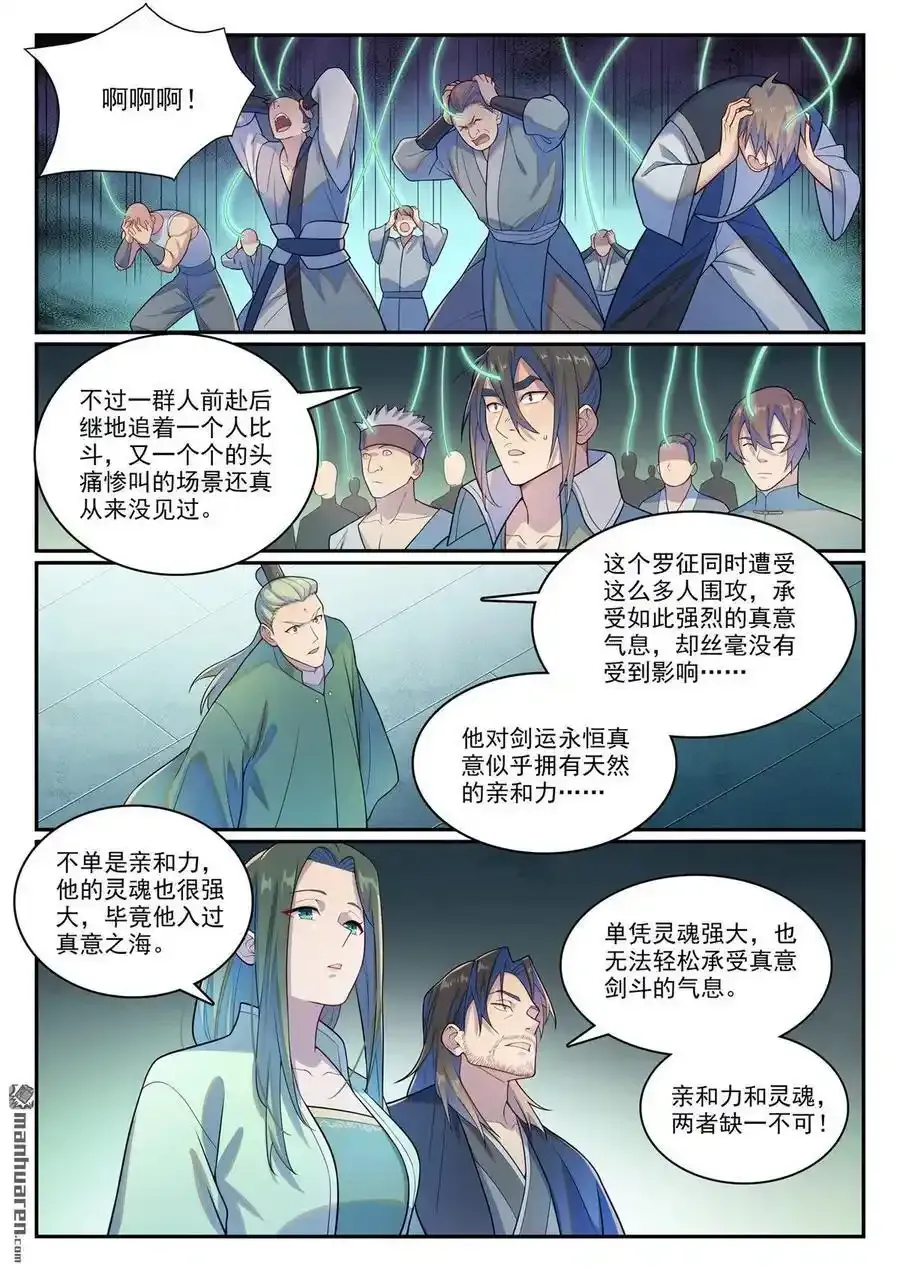 第1144回 冲击记录5