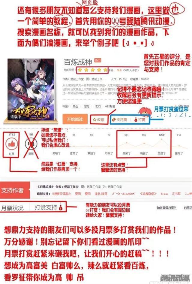 第194话 全盘布局18