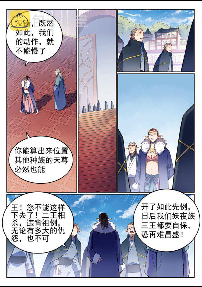 第557话 一意孤行13