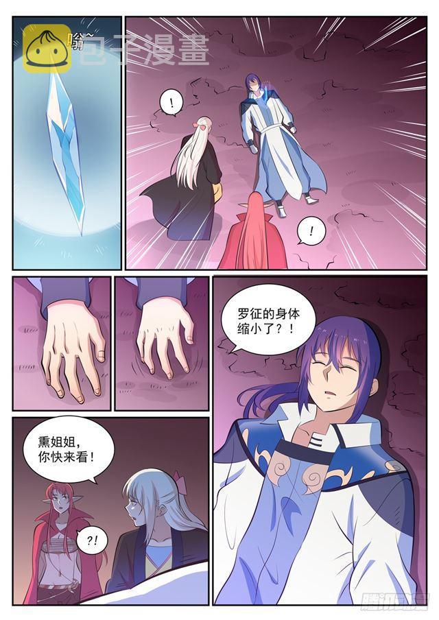 第346话 涅槃重生10