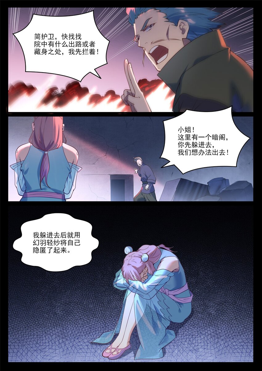 第923话 举贤荐能10