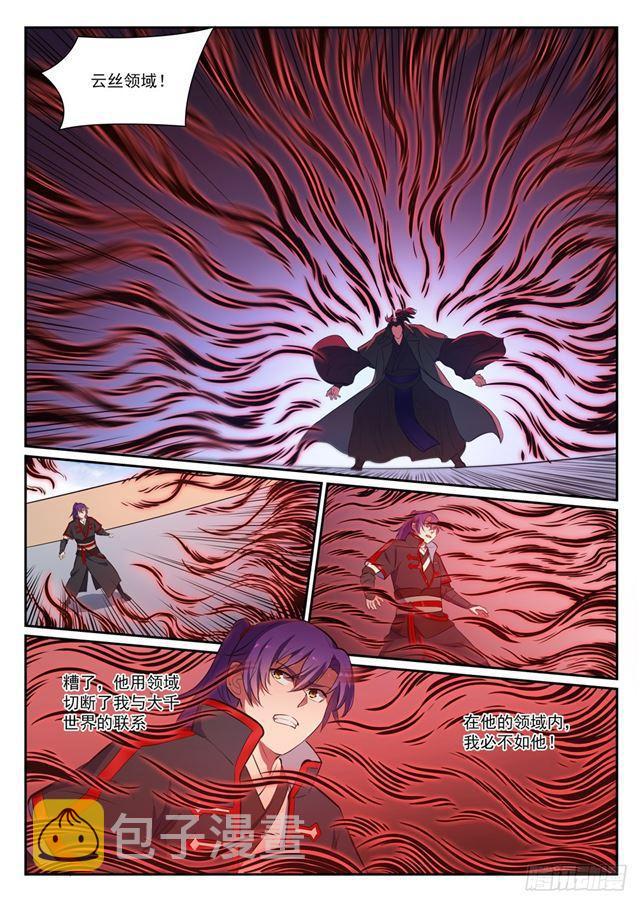 第395话 自取其辱5