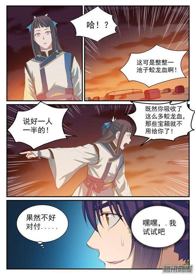 第113话 各取所需8