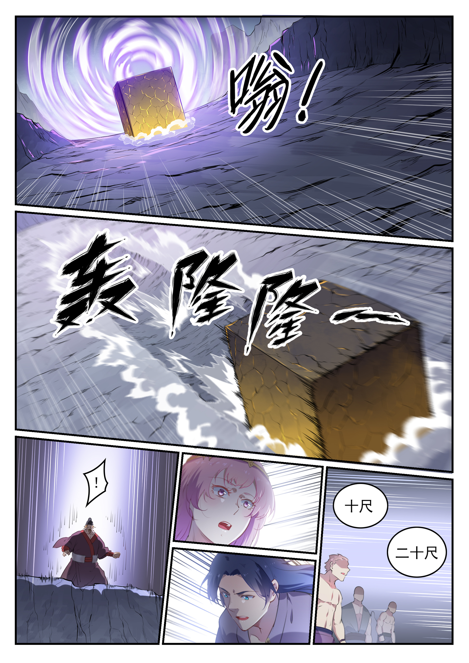 第735话 夸世神通9