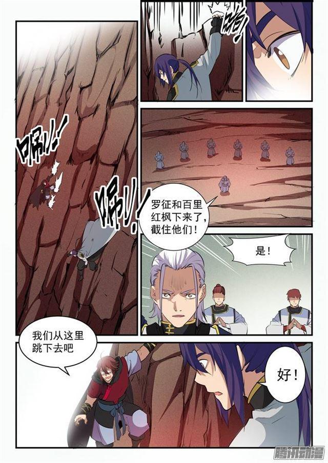 第94话 收官撤离15