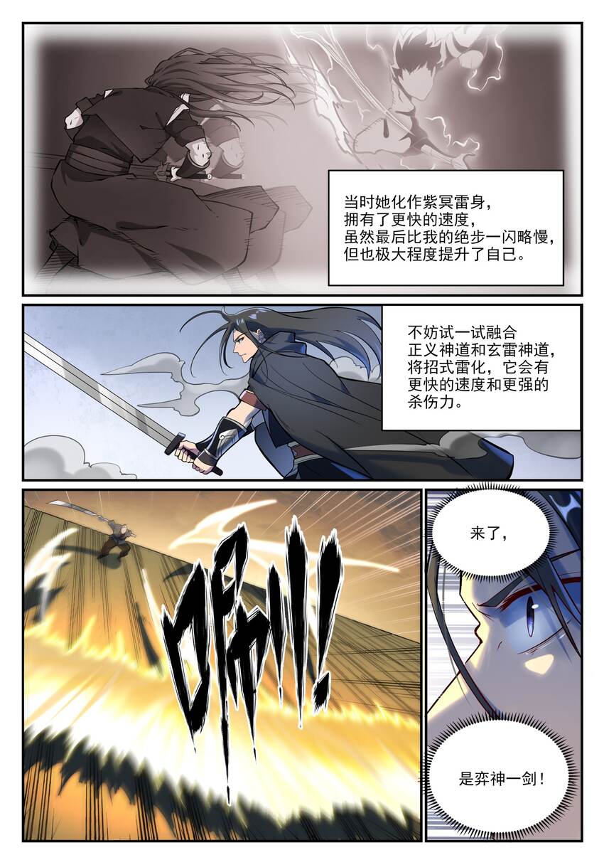 第933话 无踪幻影5