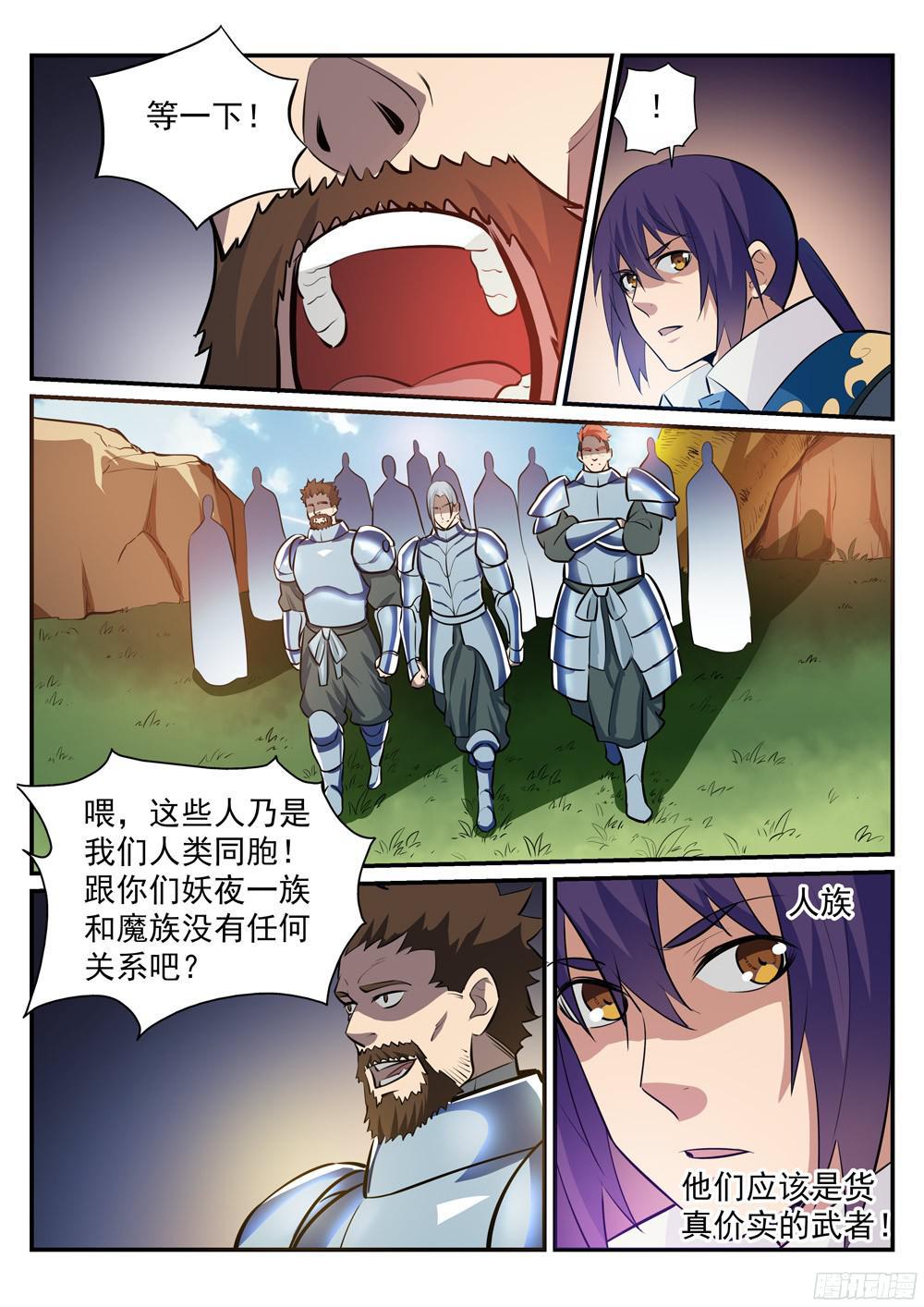 第225话 三足鼎立9