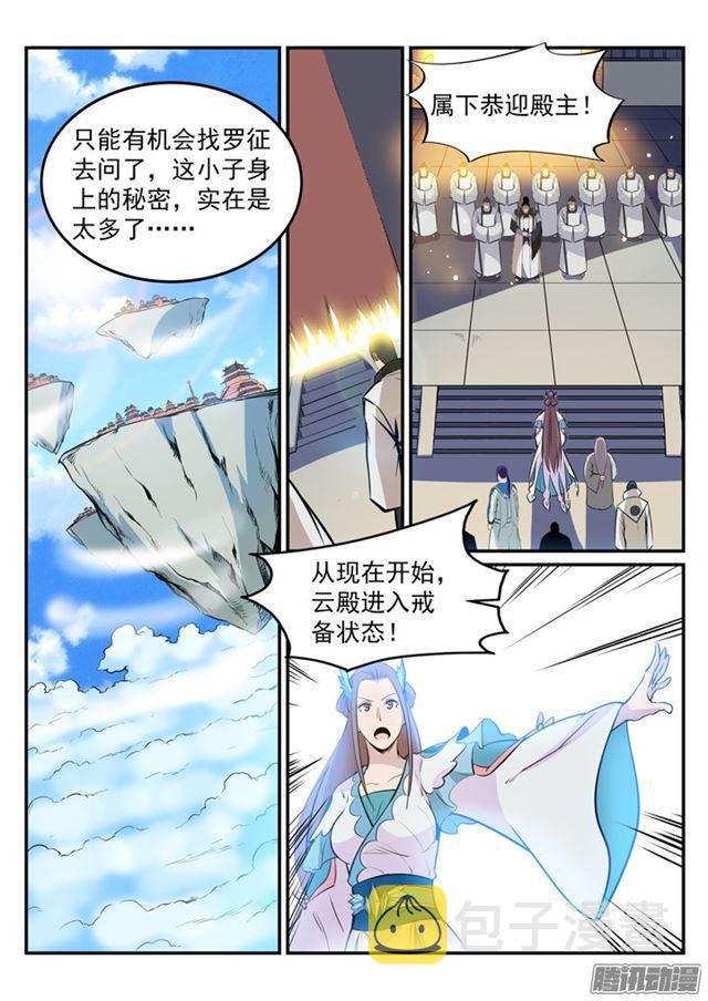 第190话 如临大敌12