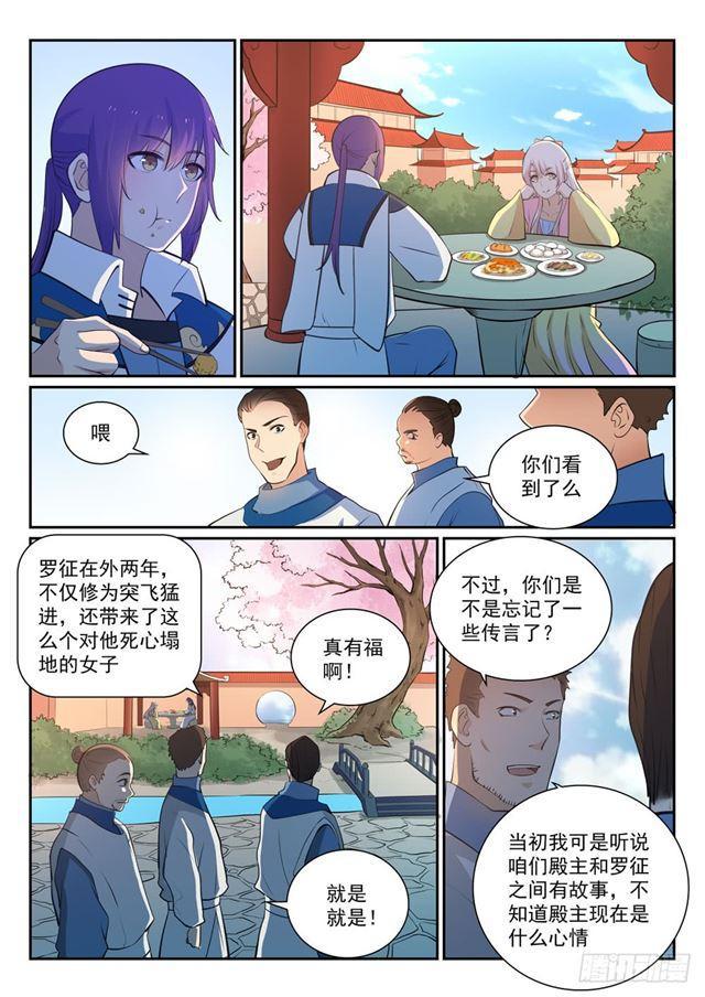 第329话 联合抗敌4