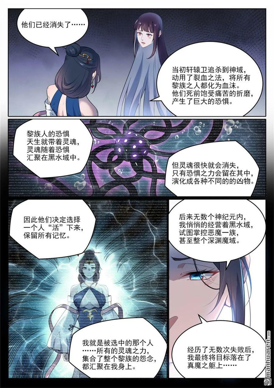 第1069回 再度重逢13