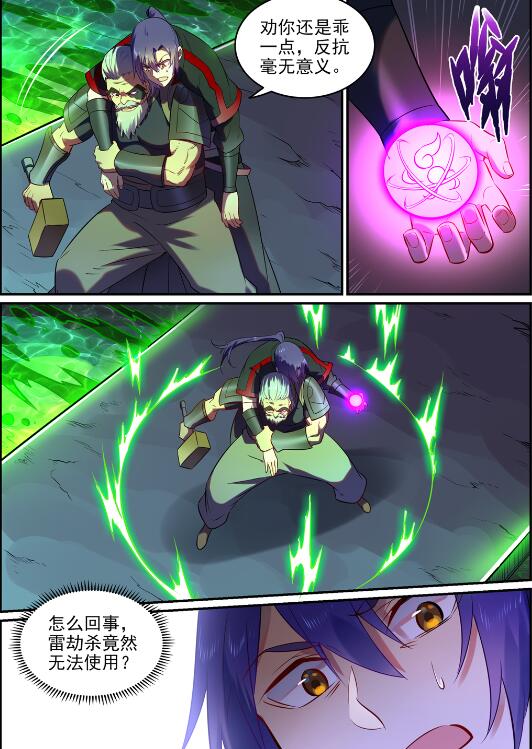 第754话 特立独行15