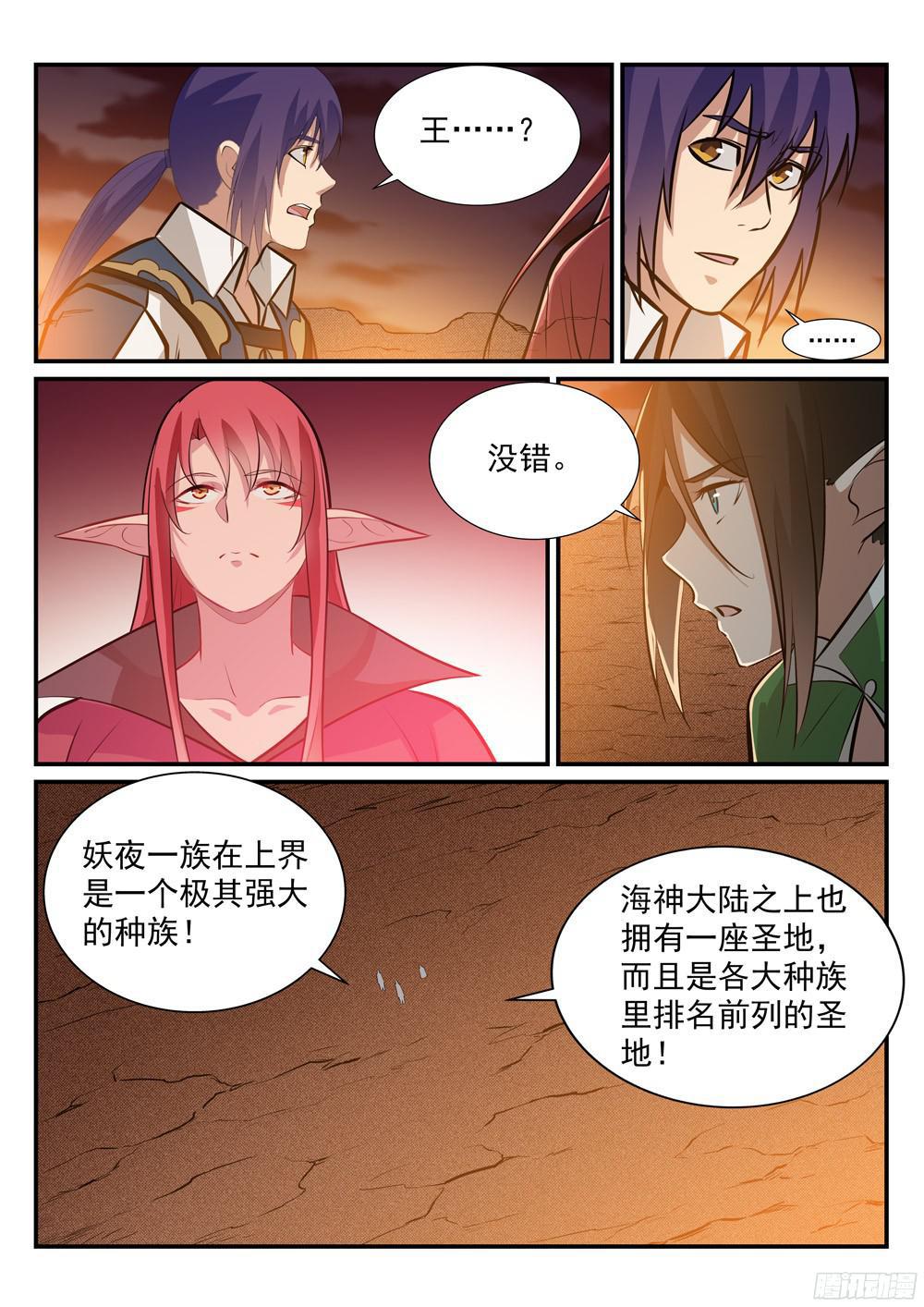 第227话 诅咒之地14