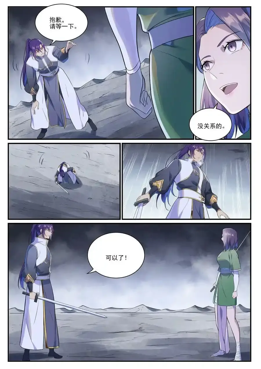第994话 缠绵剑网5