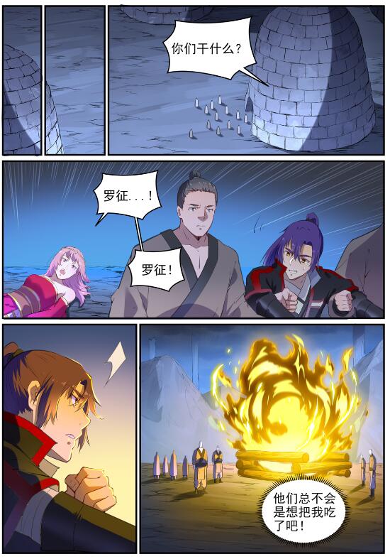 第725话 肥肉厚酒9