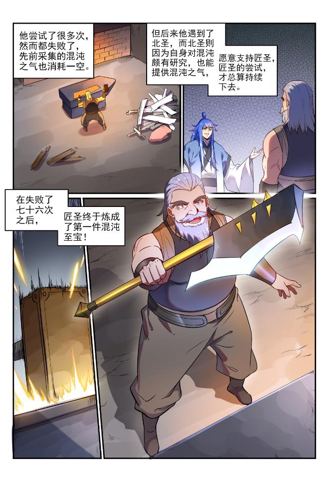 第755话 千锤百炼10