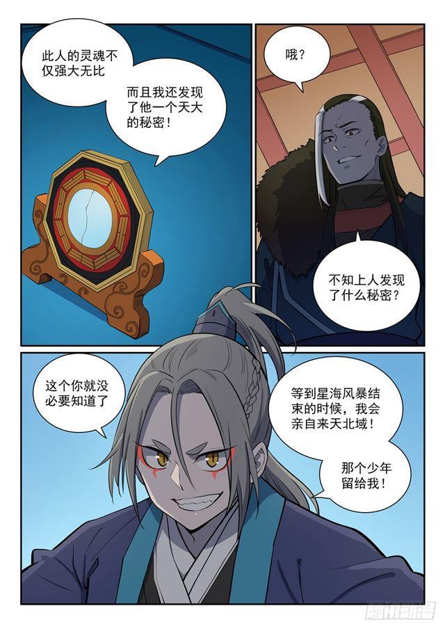 第335话 心有所念6