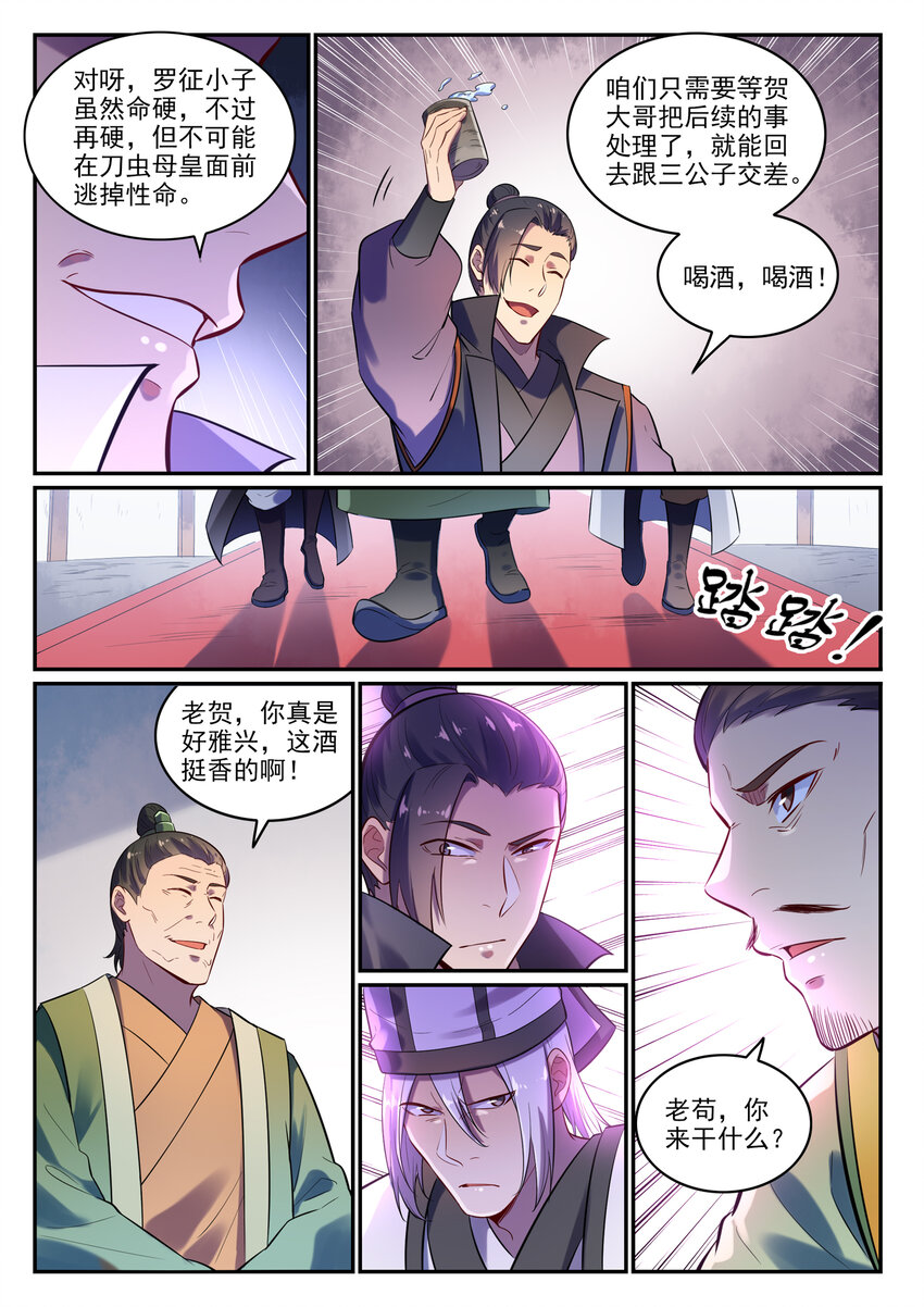第15话 一起蹚浑水11