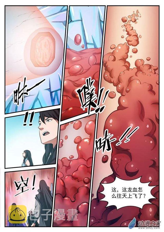 第111话 空降秘宝7