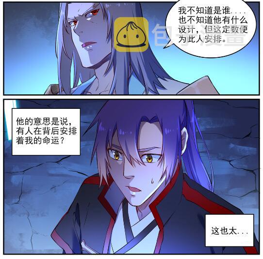 第629话 途之终焉8