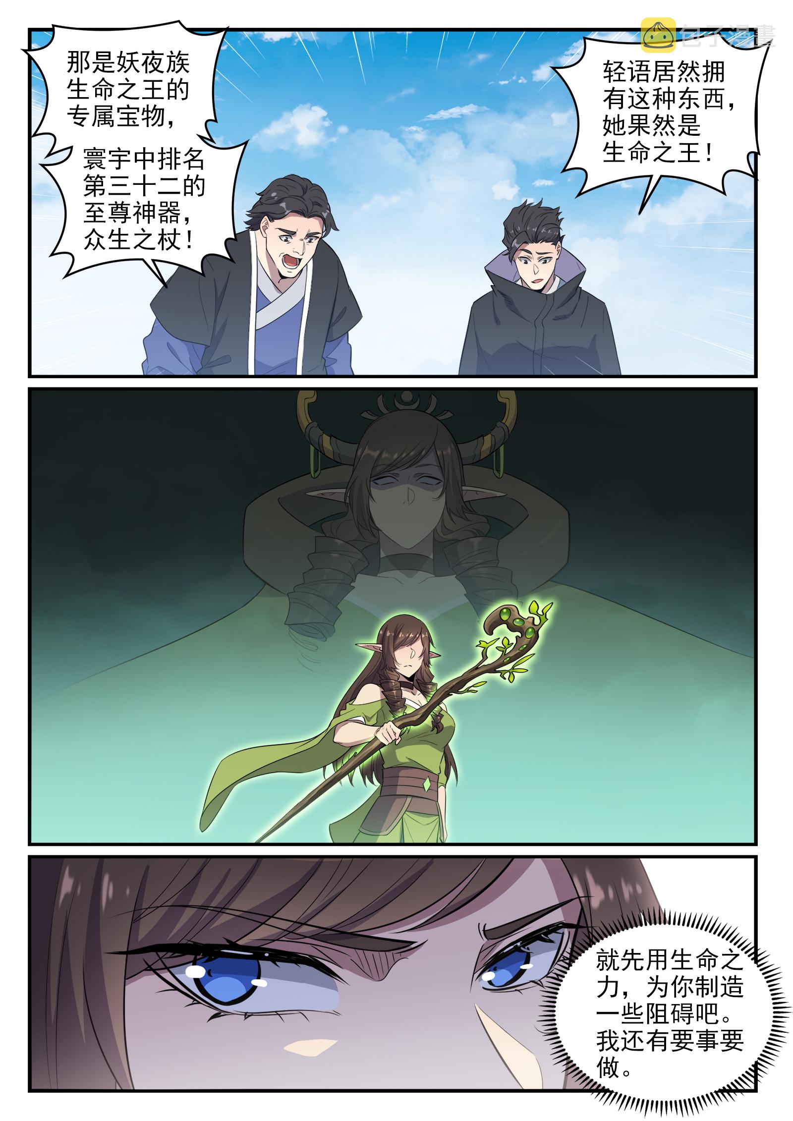 第663话 众生之仗12