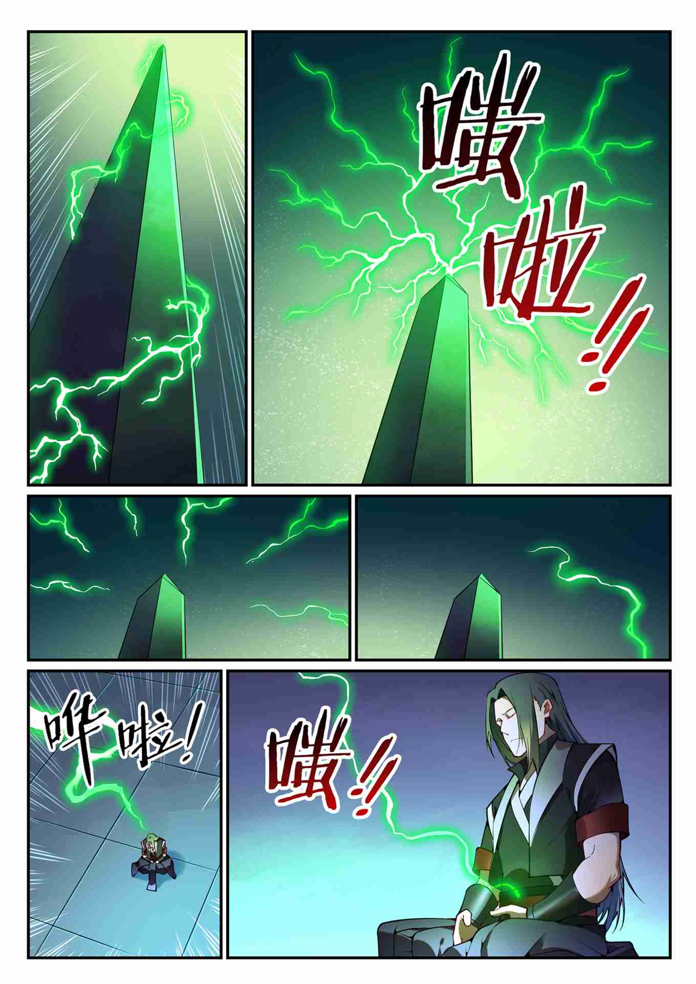 第752话 祖岩之地13