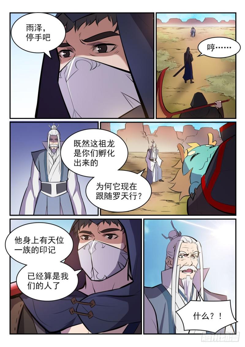 第447话 惺惺相惜6
