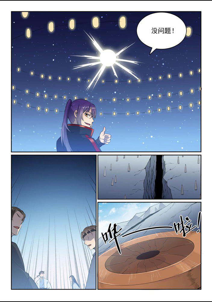 第552话 挟宝出逃8